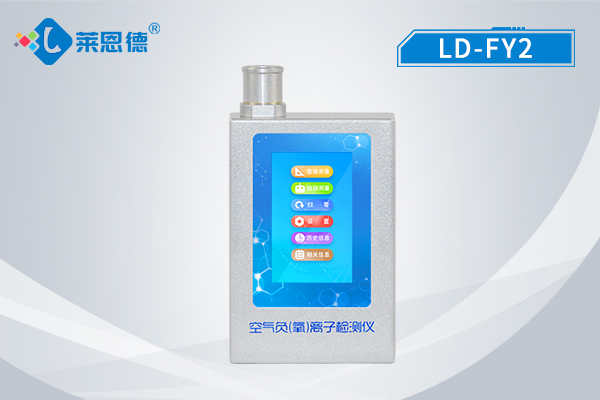 手持負氧離子檢測儀怎么樣?負氧離子檢測儀的廣泛應用領域