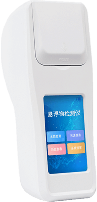 懸浮物檢測儀