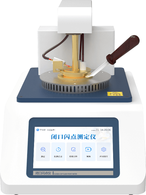 全自動(dòng)閉口閃點(diǎn)測(cè)定儀