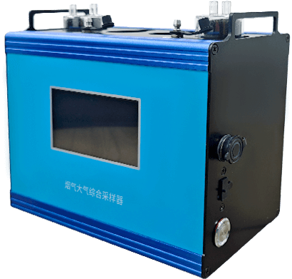 四路煙氣大氣綜合采樣器